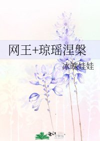 網王+瓊瑤涅槃